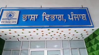 The Department of Languages has started admission for Punjabi Shorthand Classes 2025-26.